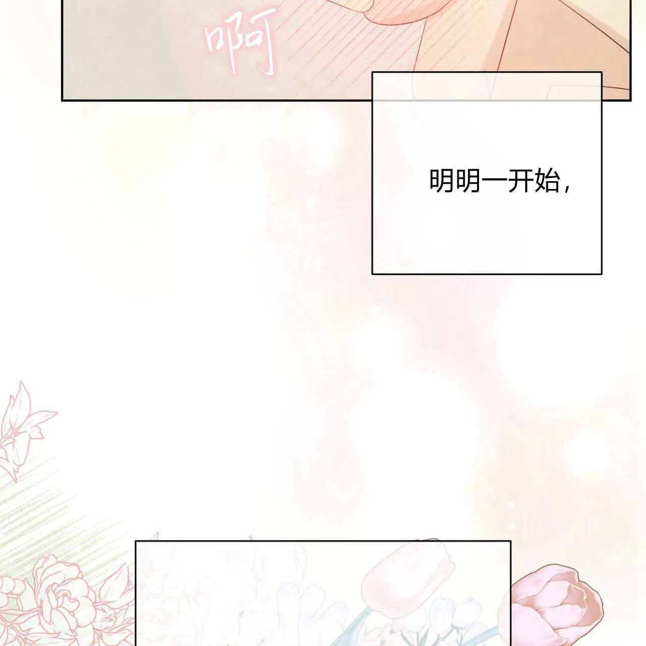 第06话29
