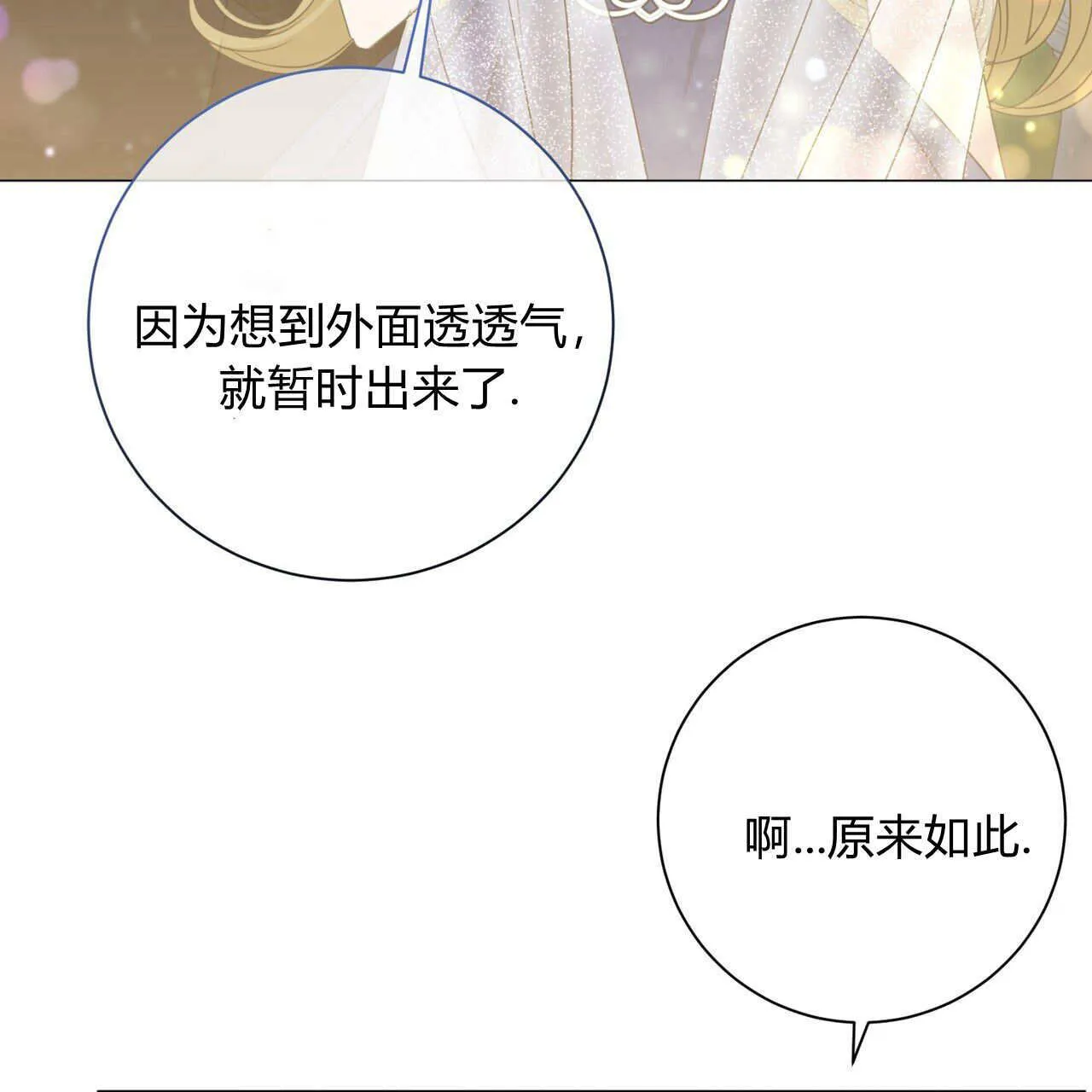 第14话6