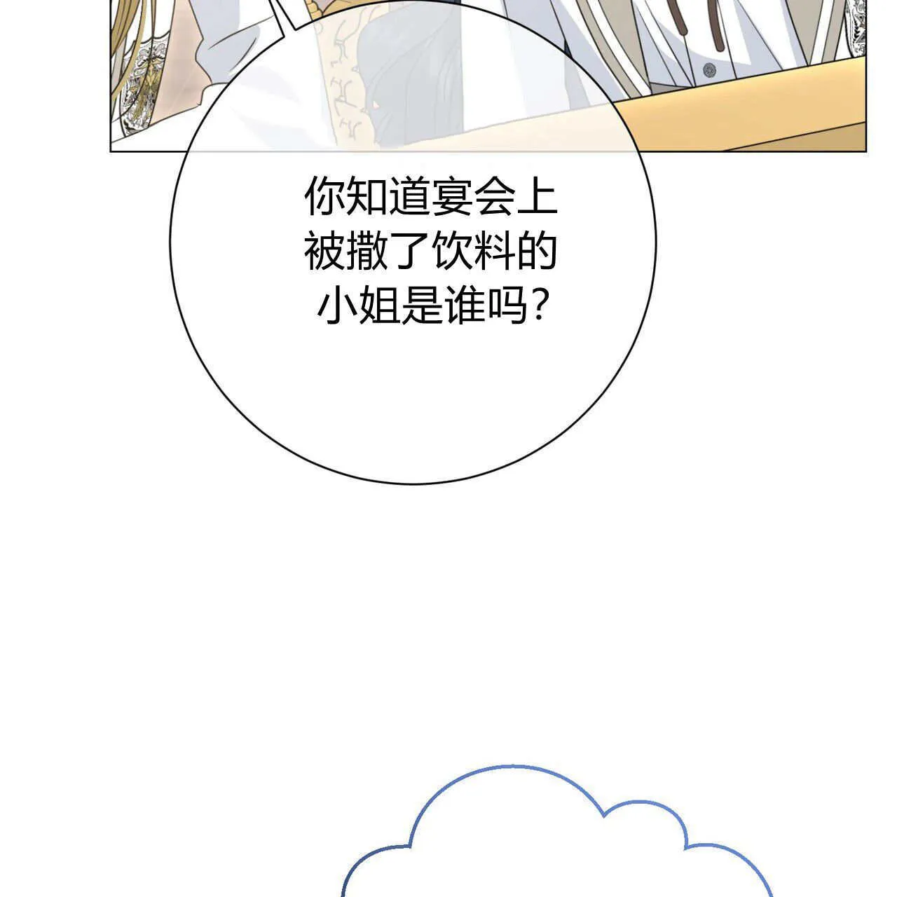 第17话77