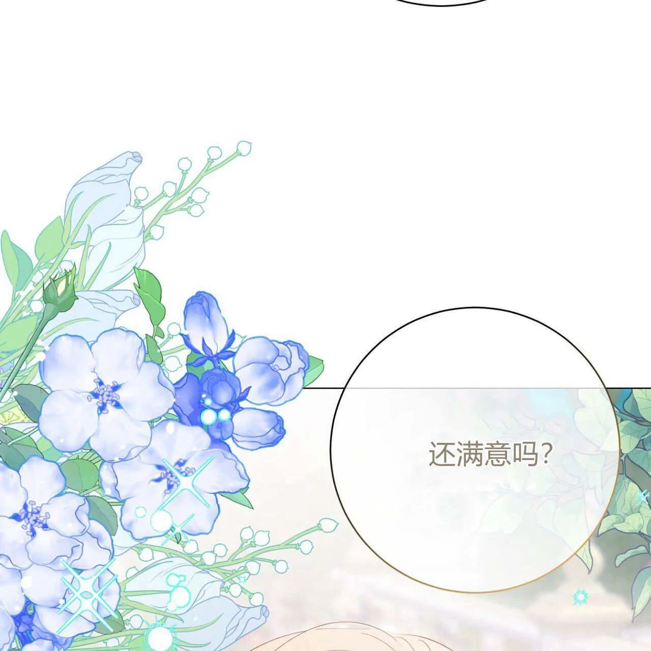 第08话101