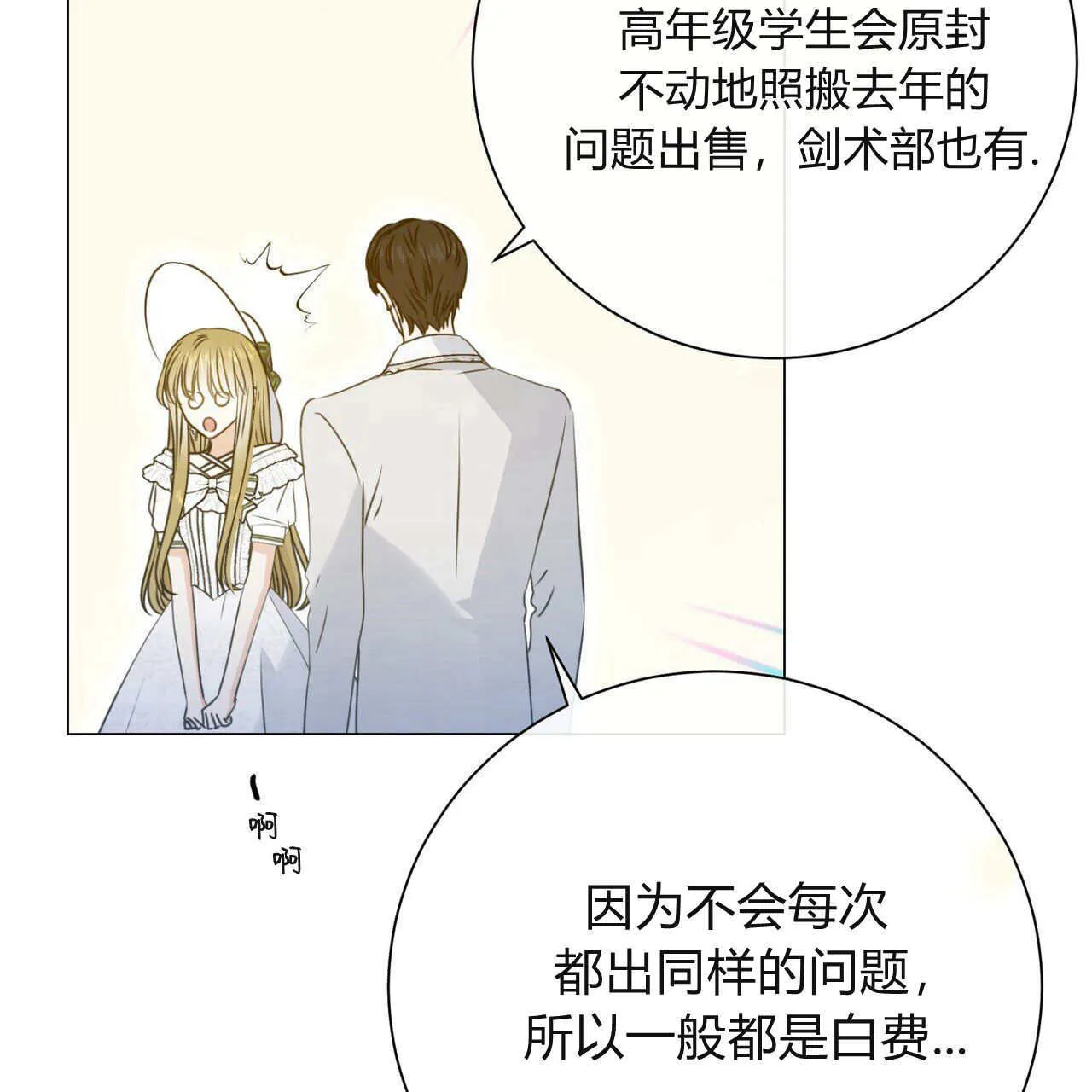 第19话99