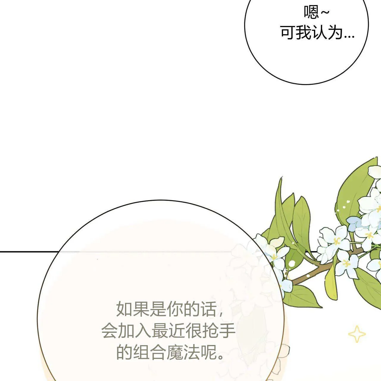 第04话102