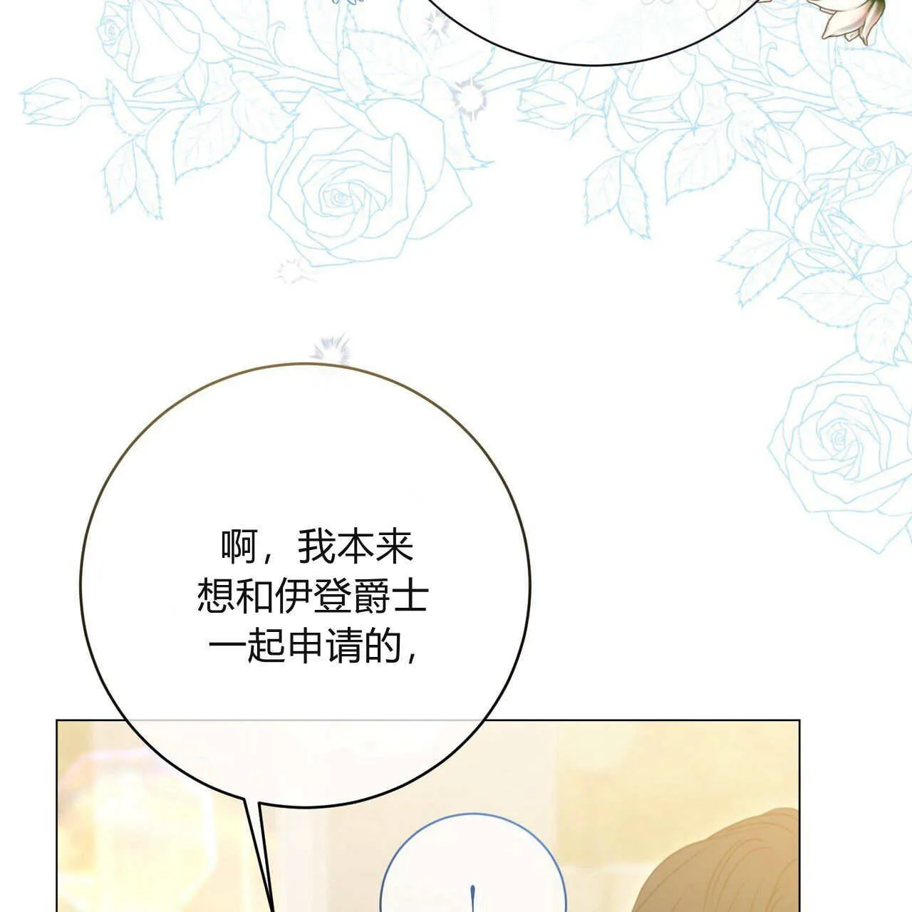 第19话75