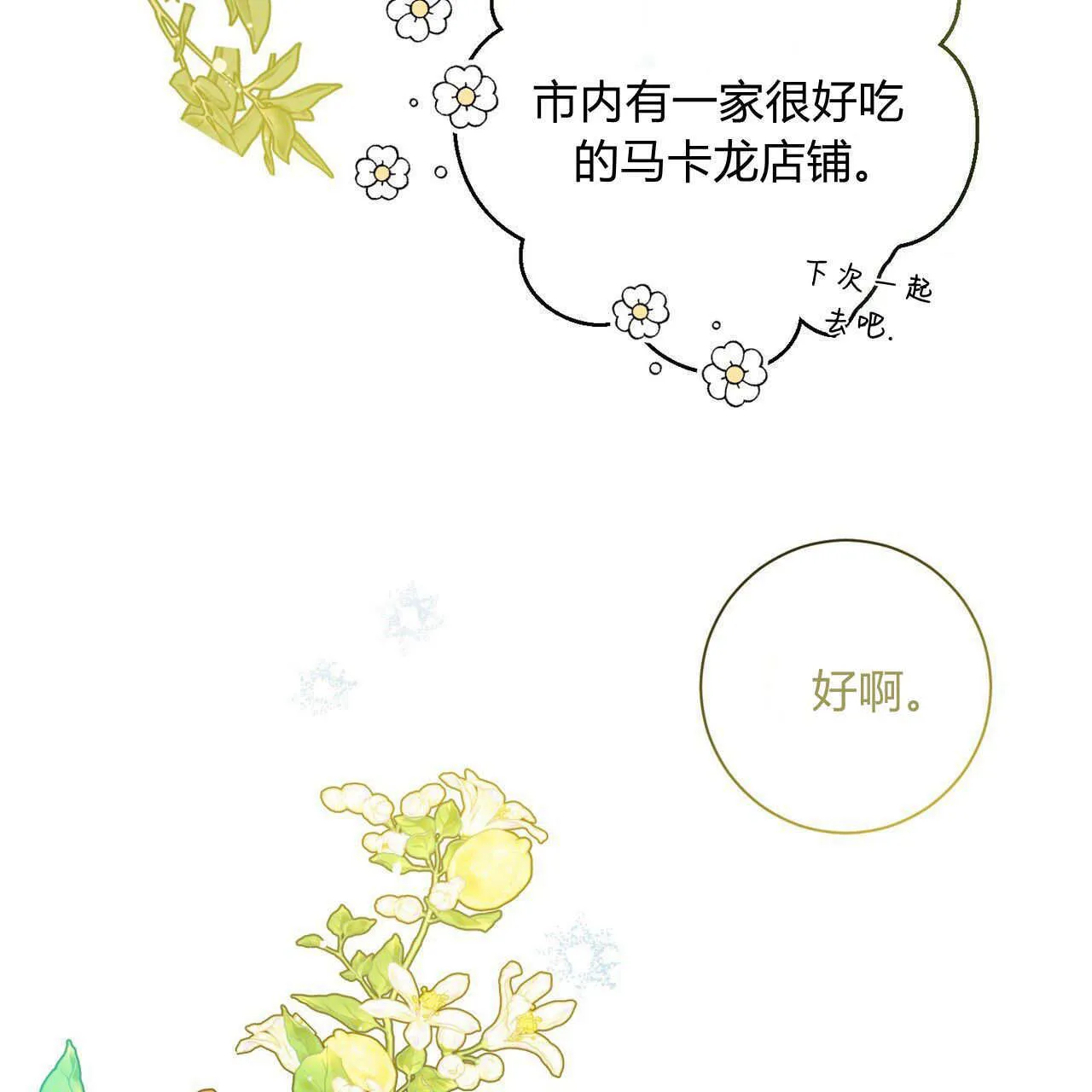 第12话102