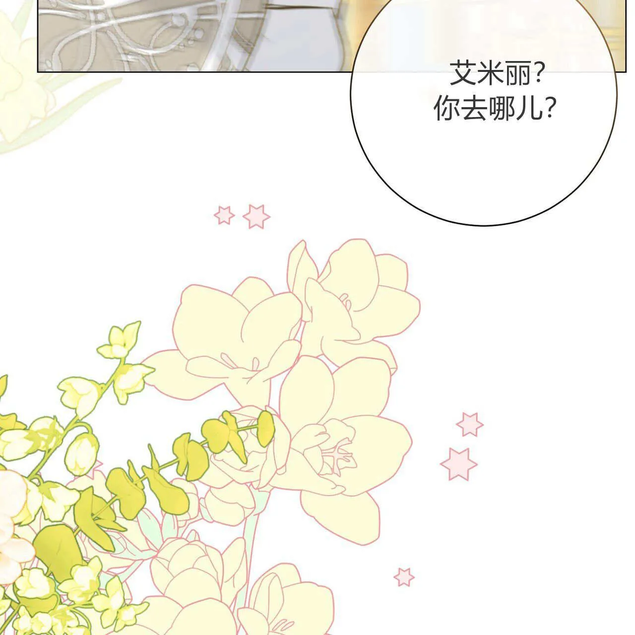 第19话49