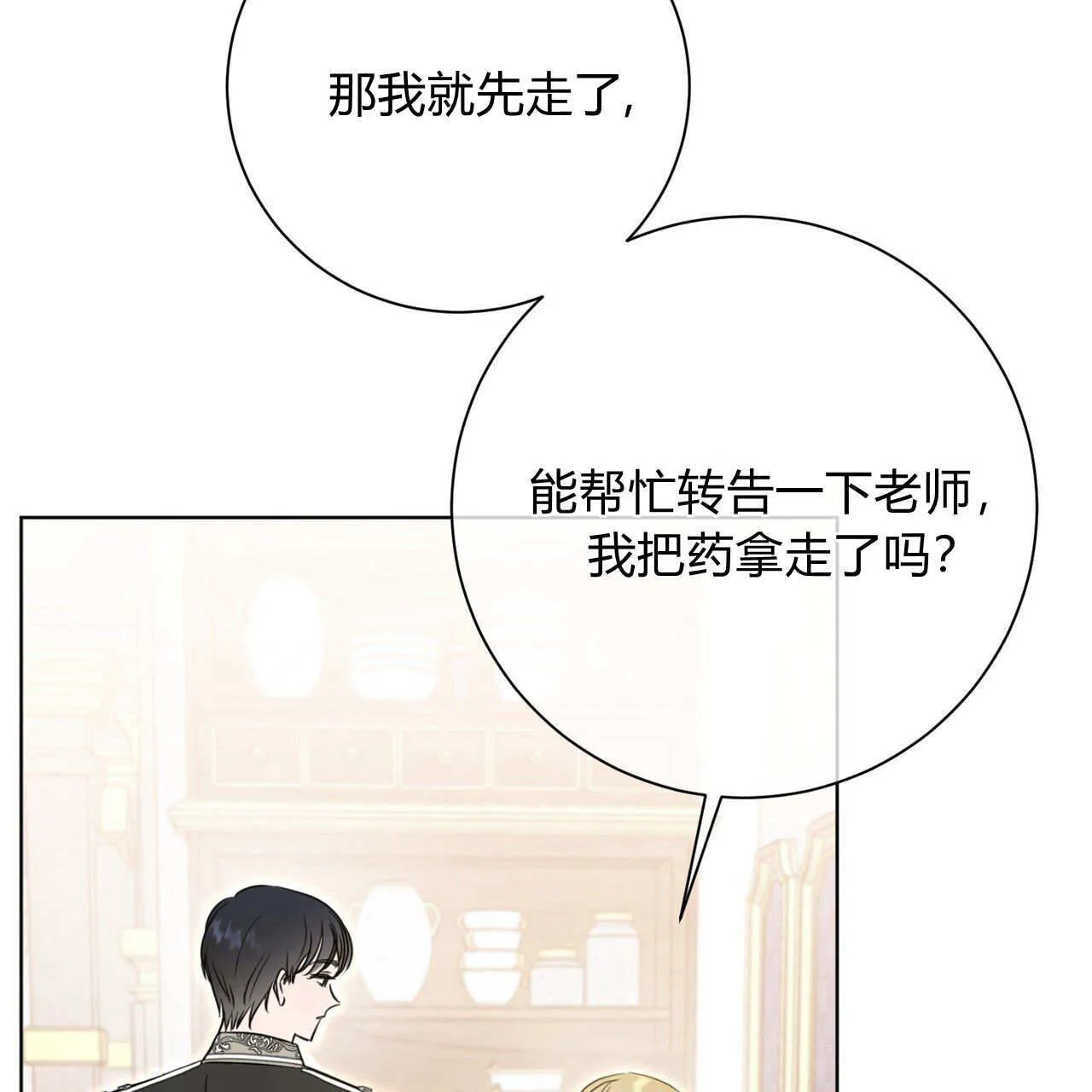 第03话144