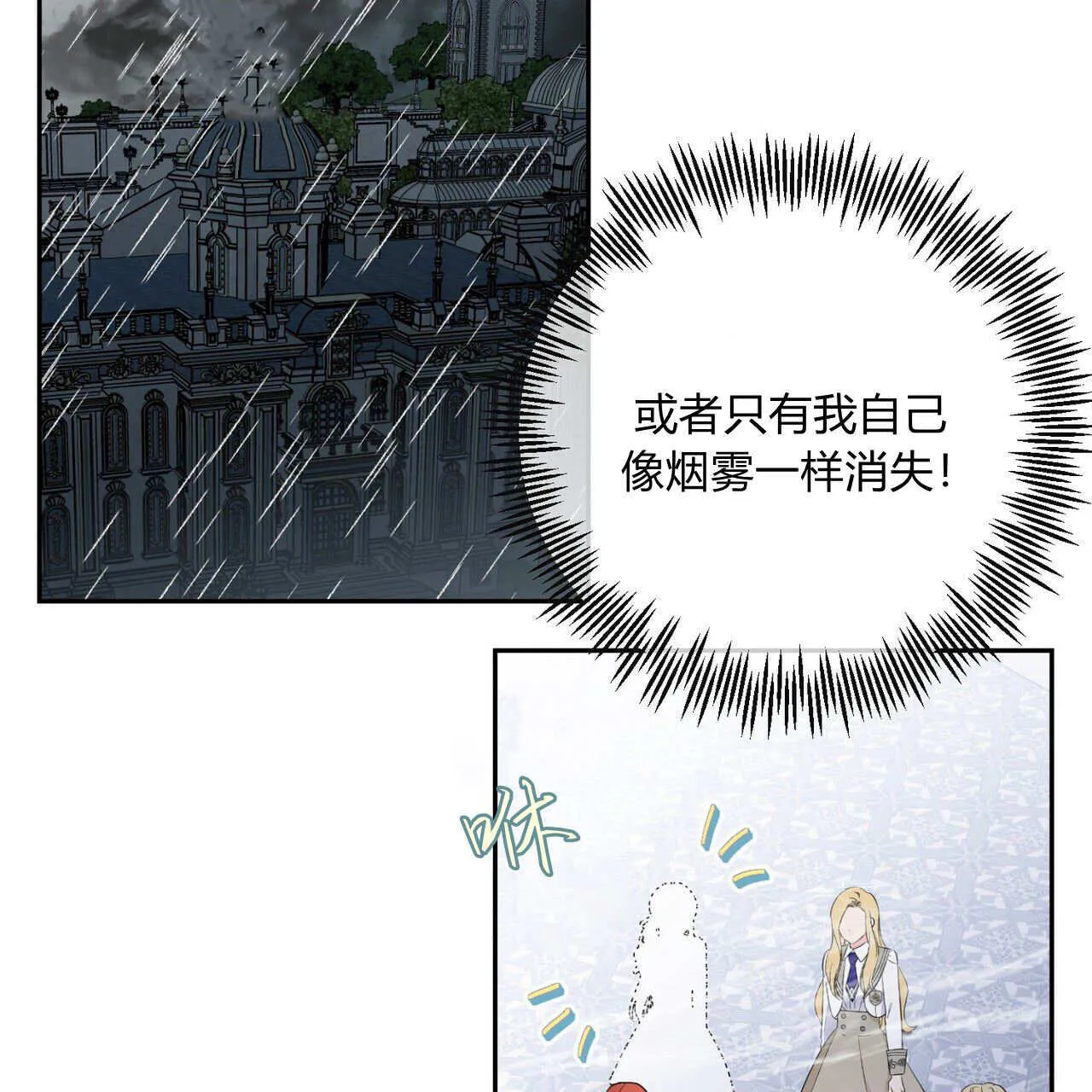 第02话86