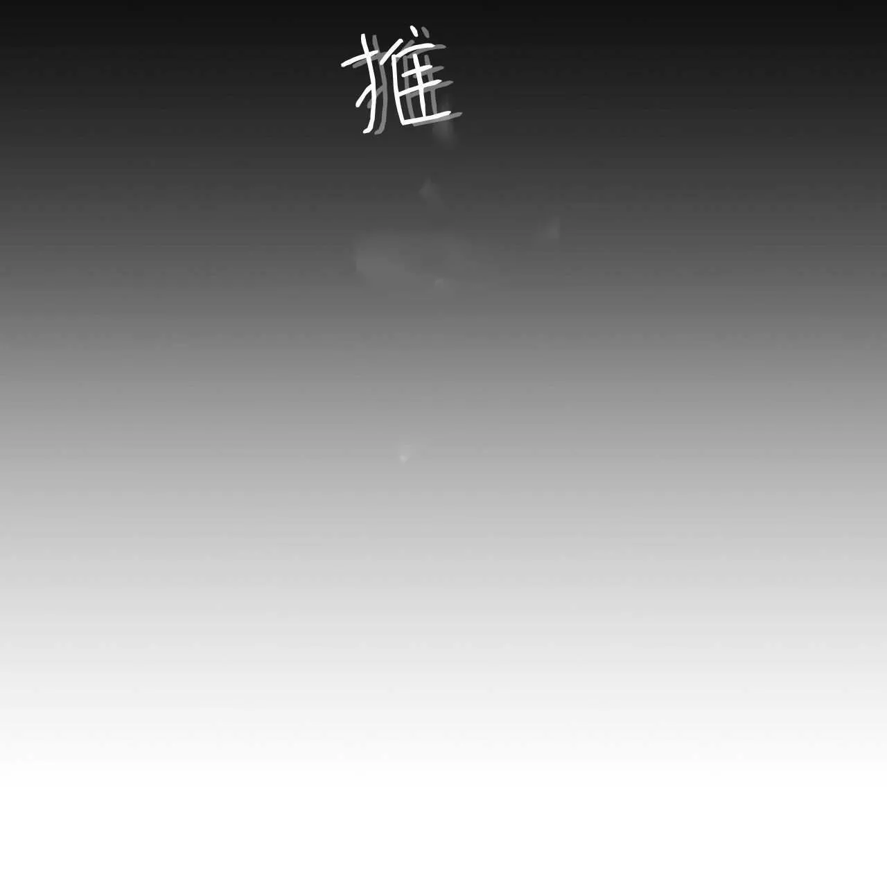 第14话113
