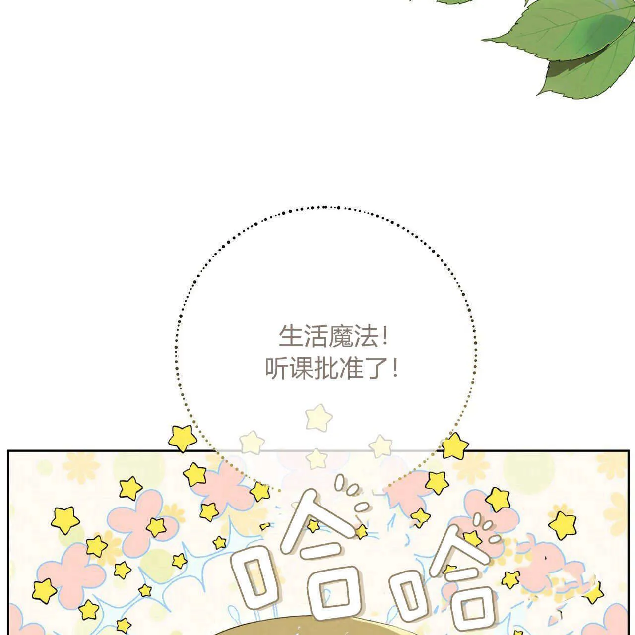 第06话113