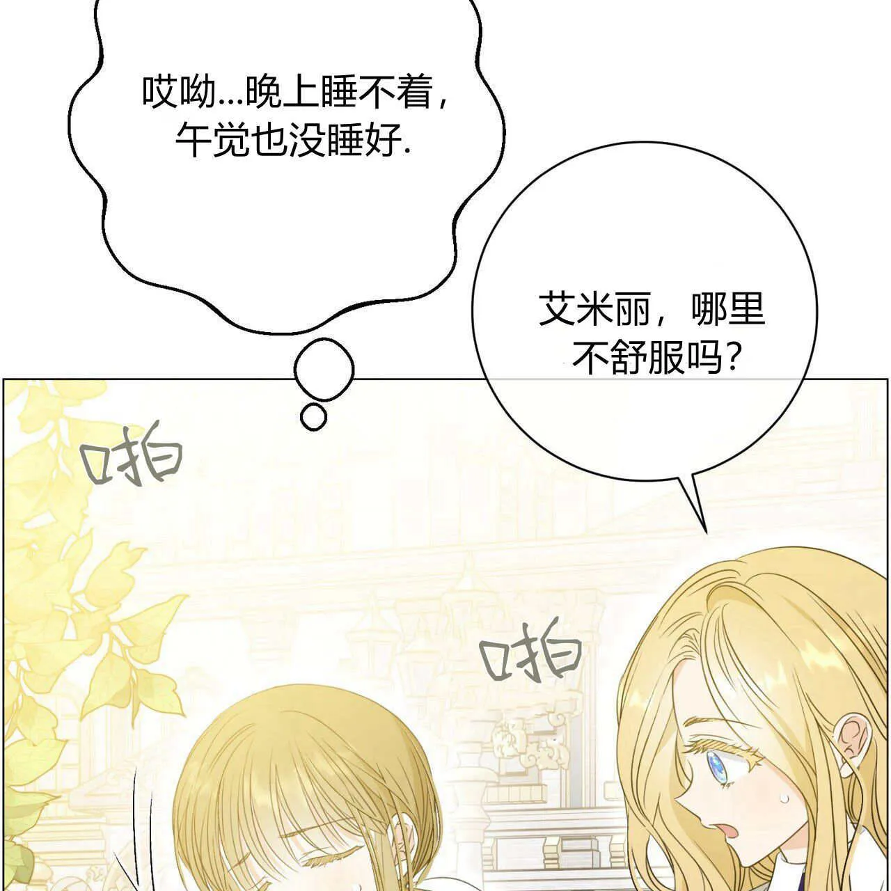 第08话81