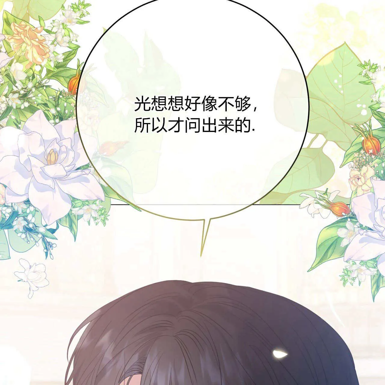 第08话166