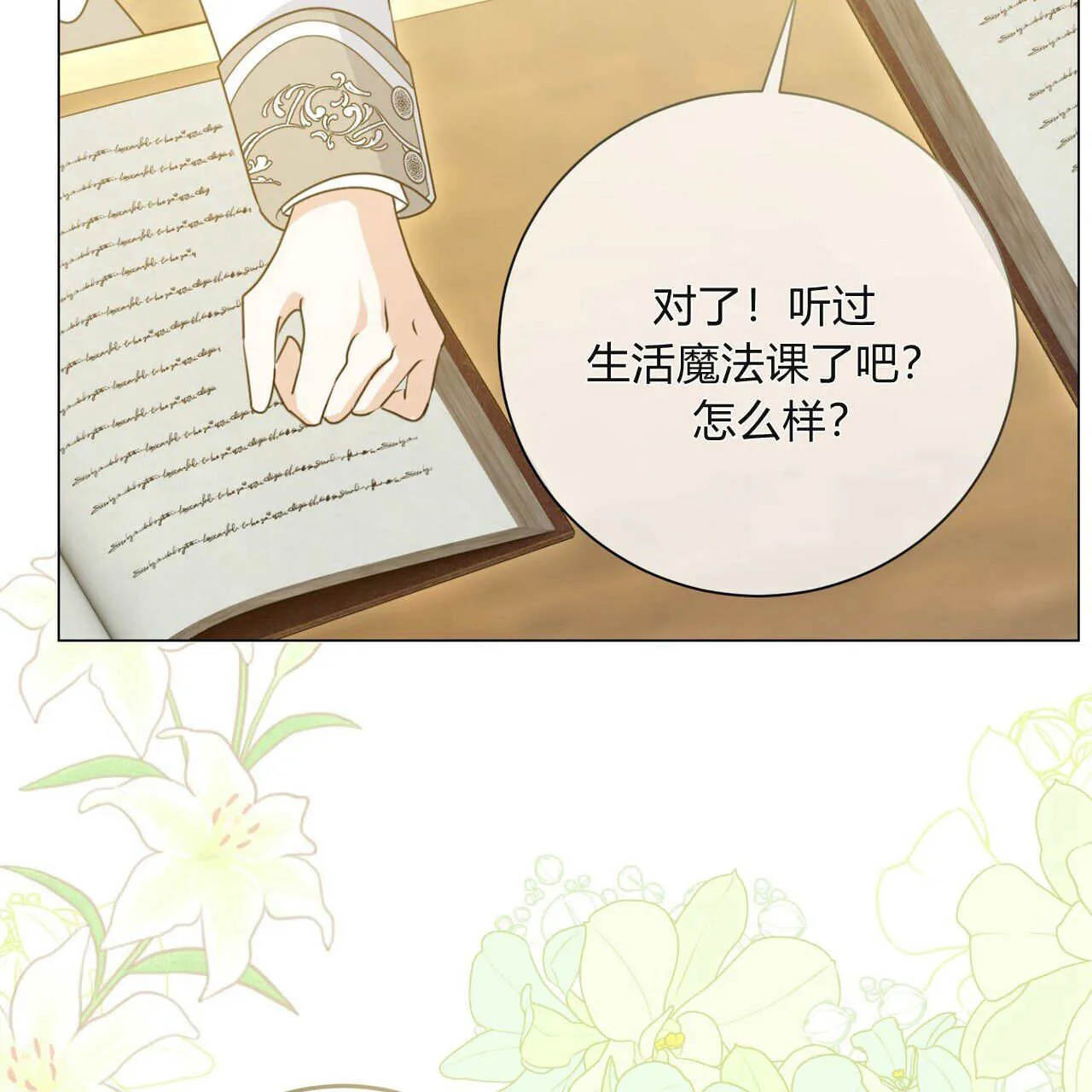 第19话17