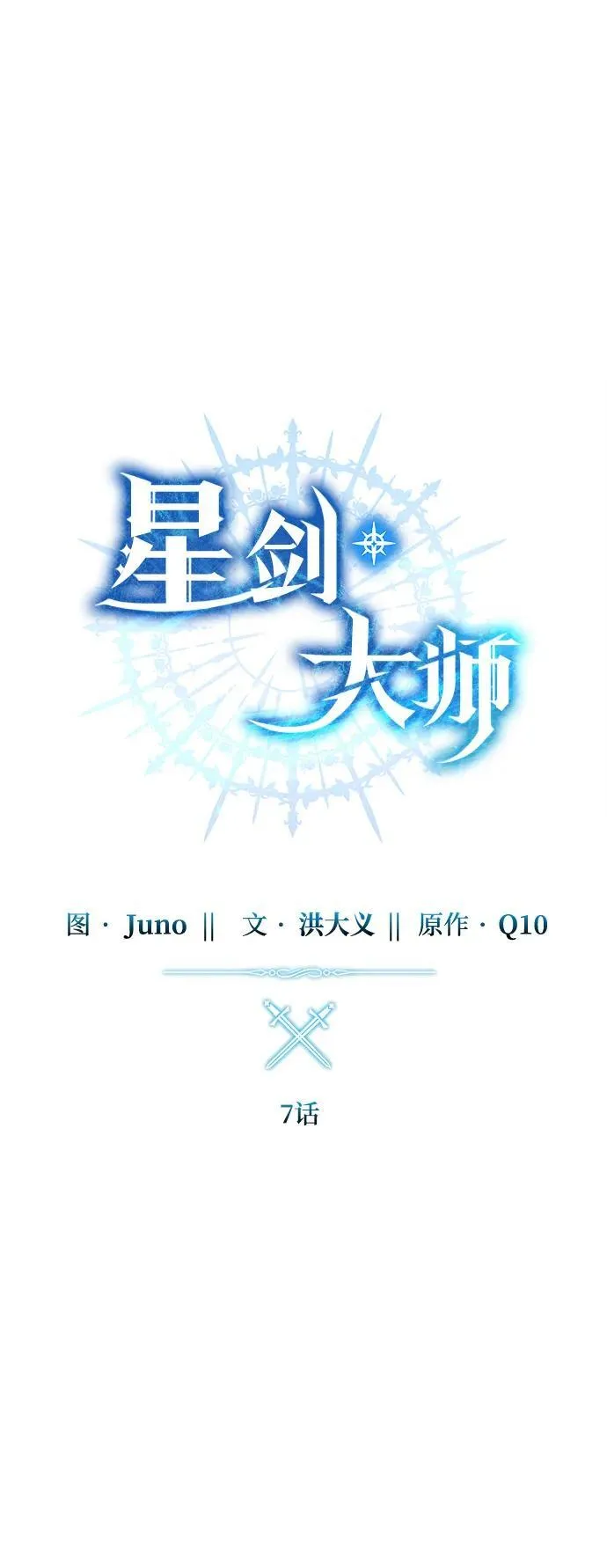 第7话30