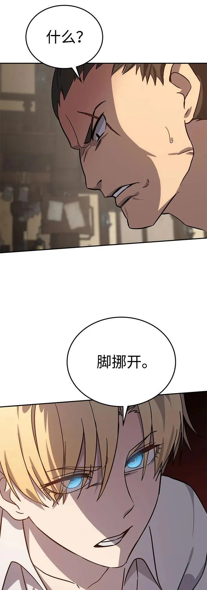 第2话14