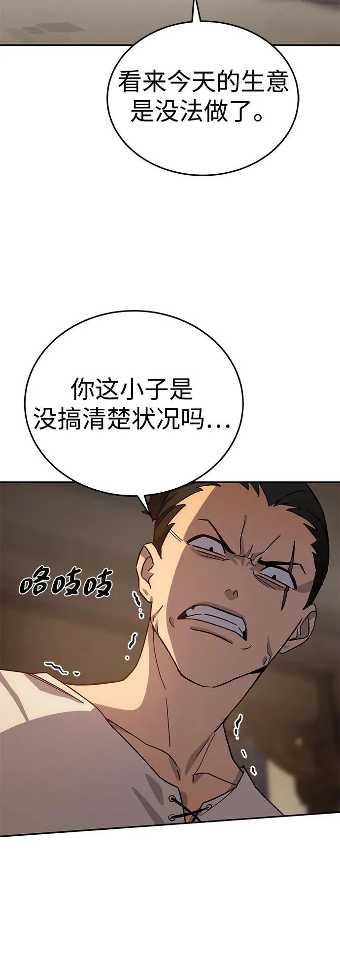 第2话12