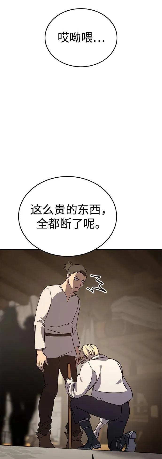 第2话11