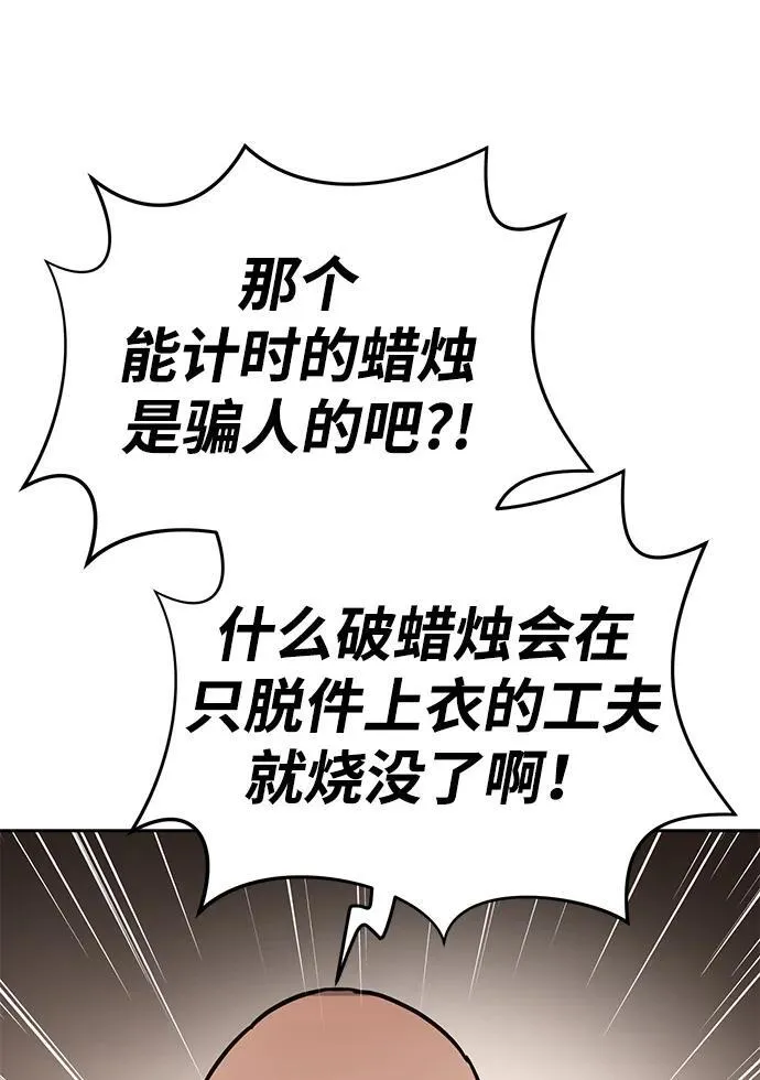 第1话74