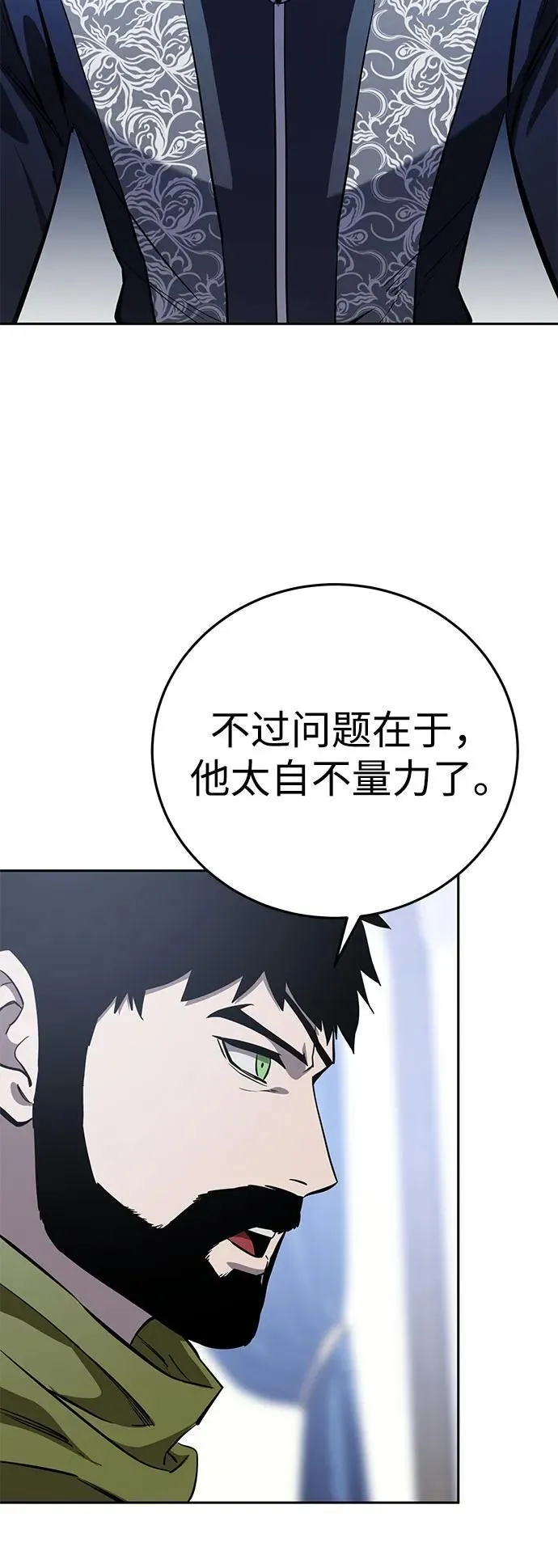 第8话54