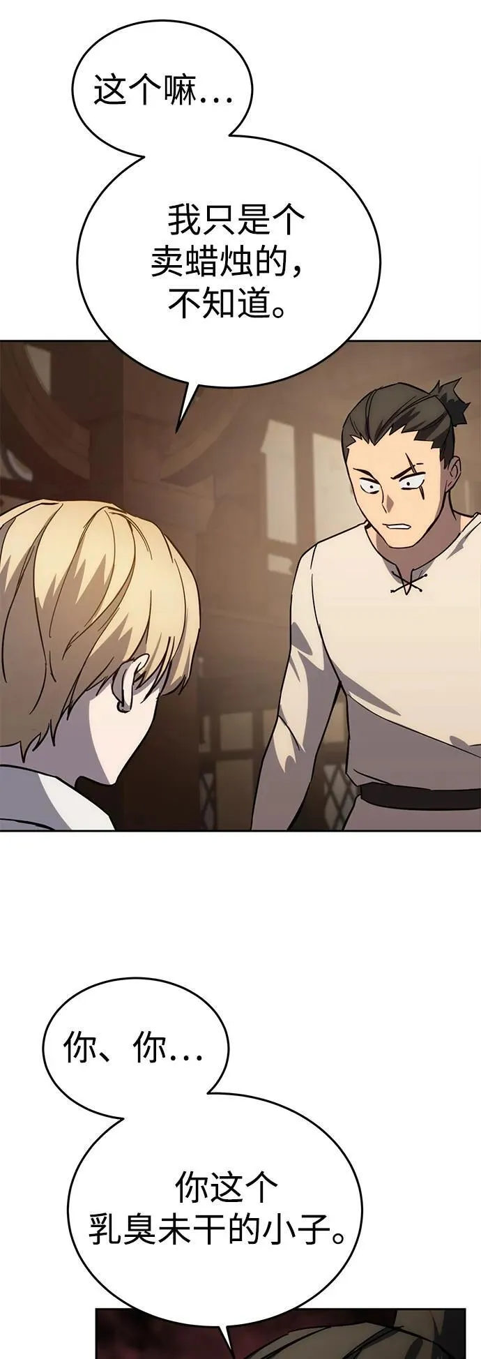 第2话4