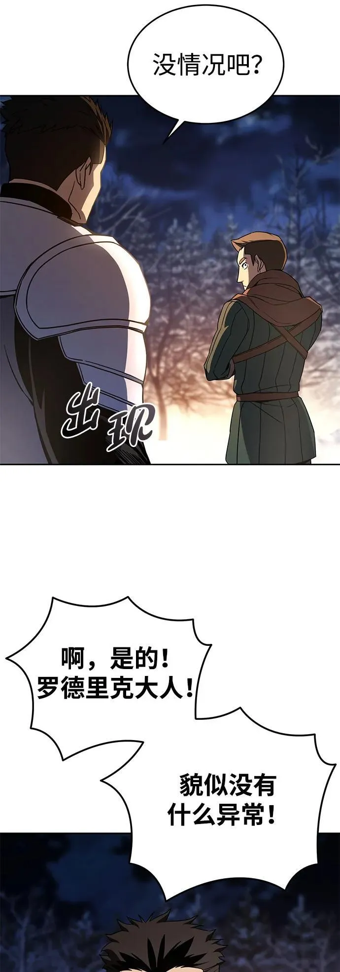 第8话72