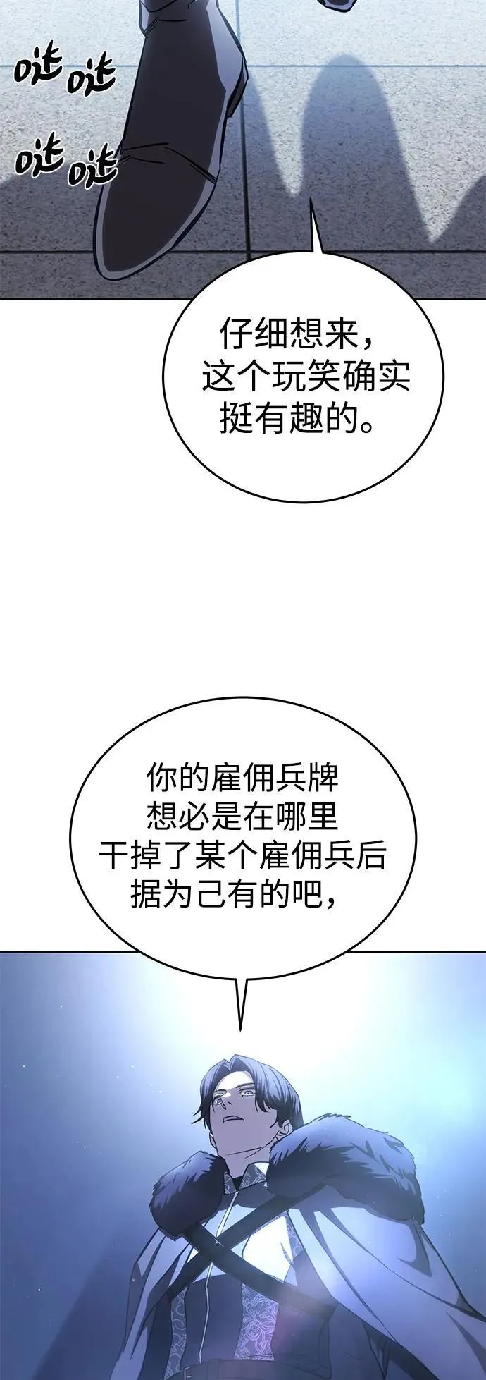 第8话7