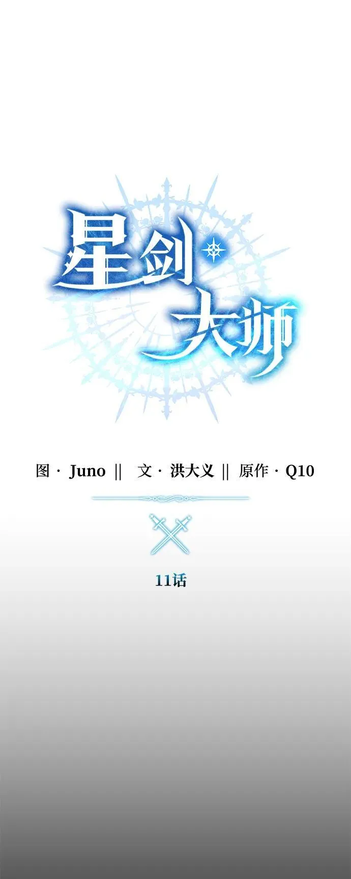 第11话30