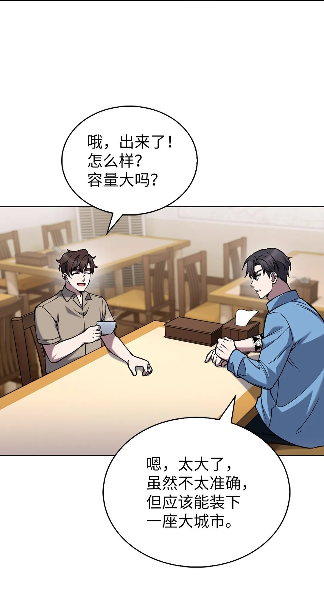 026 物品栏58