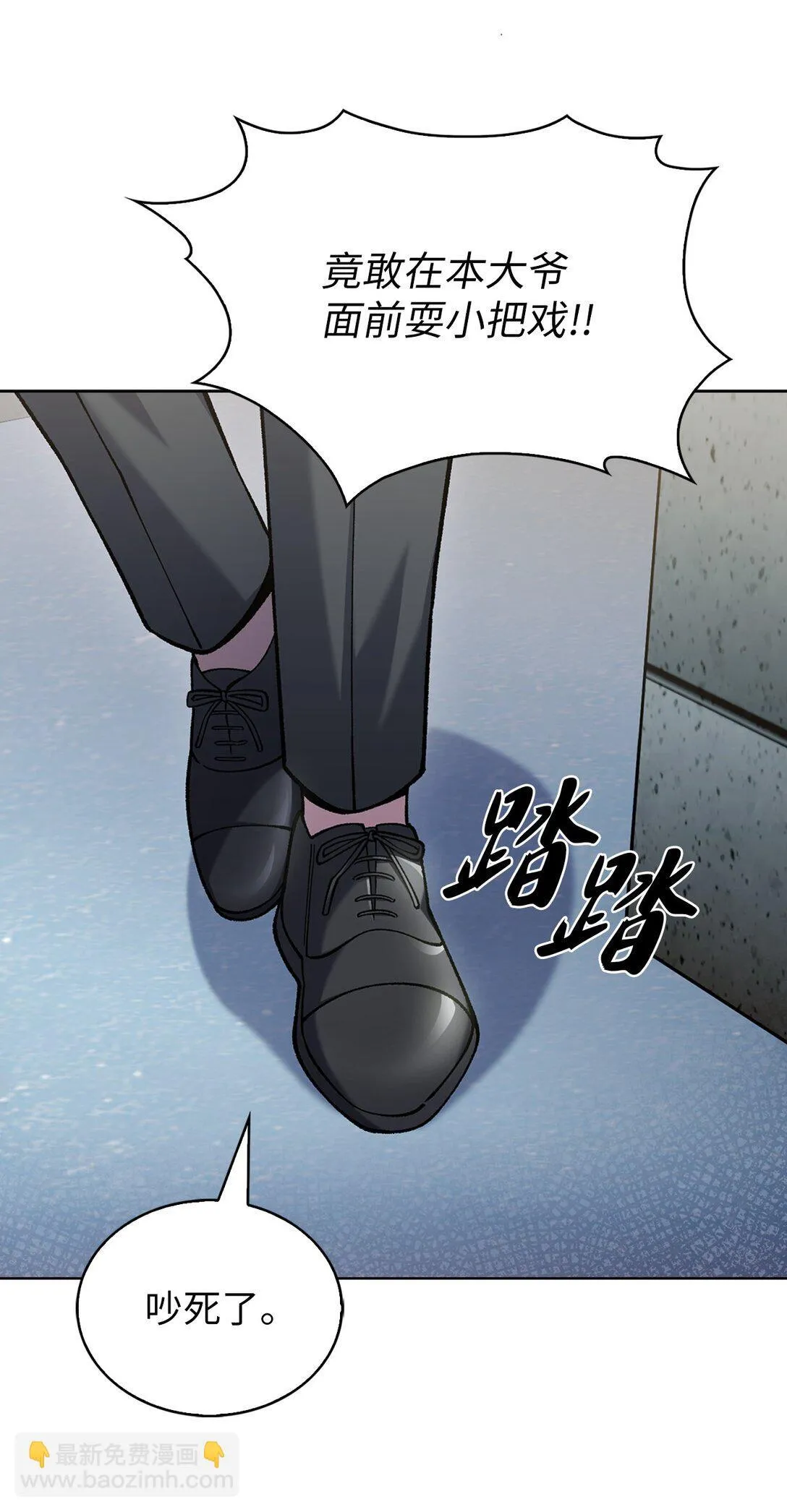 029 魔族14