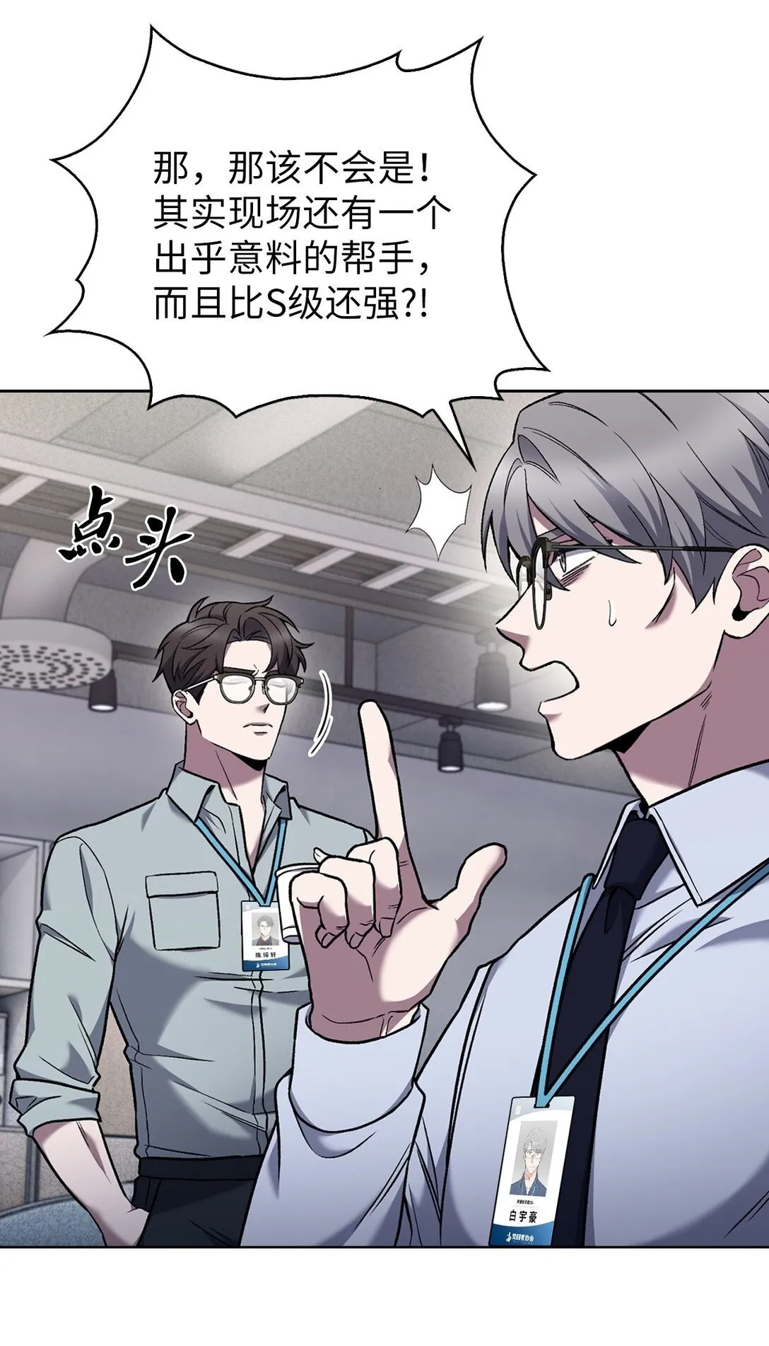 030 要掉马了？77