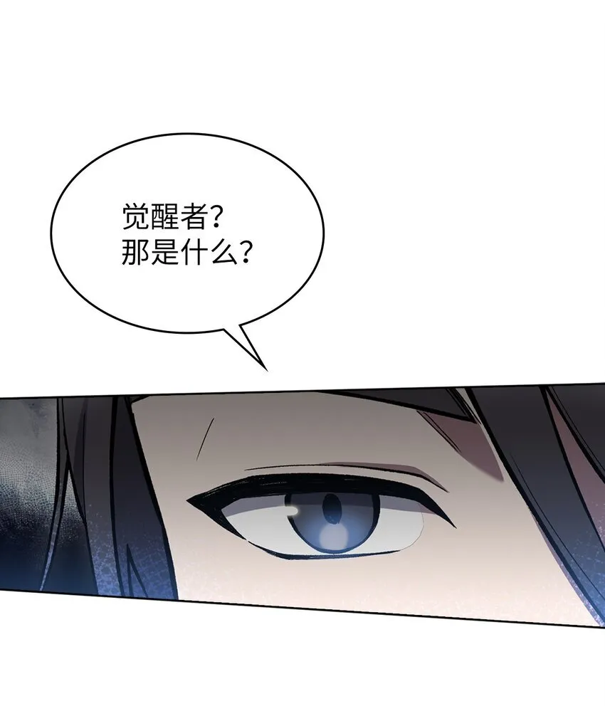 003 觉醒者59