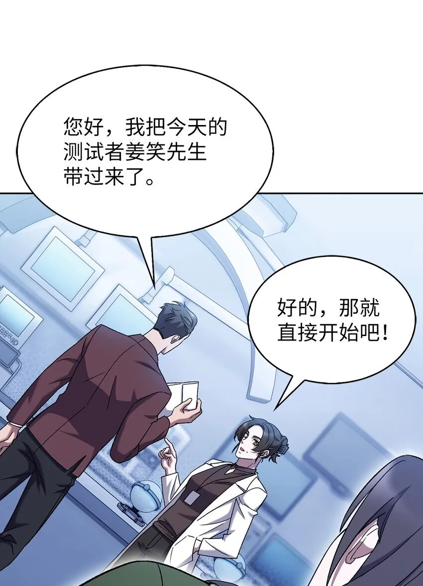 006 觉醒者检测68