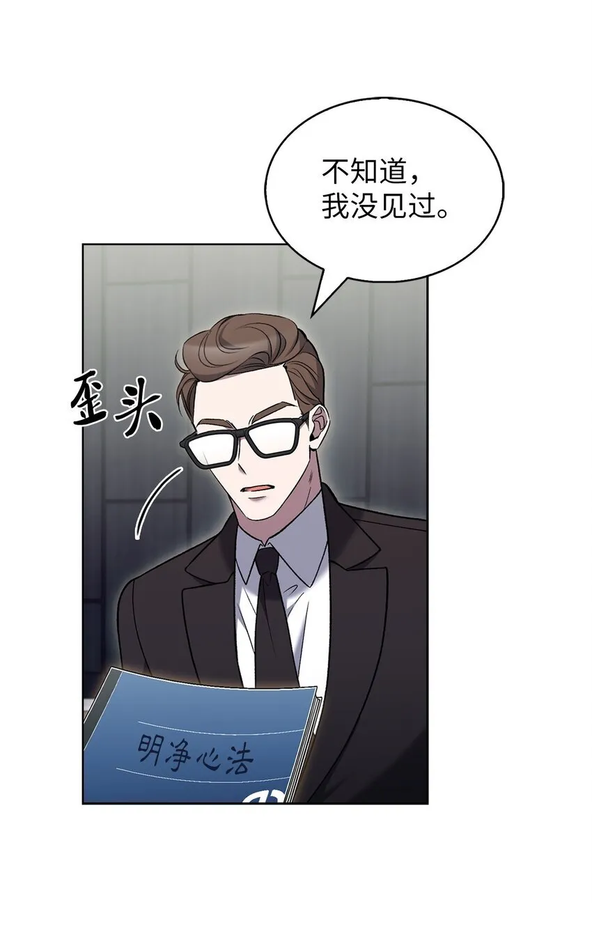 020 明净心法24
