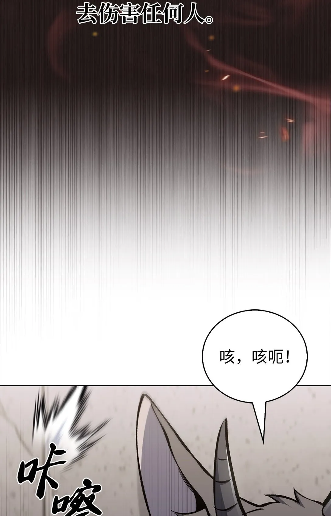 029 魔族77