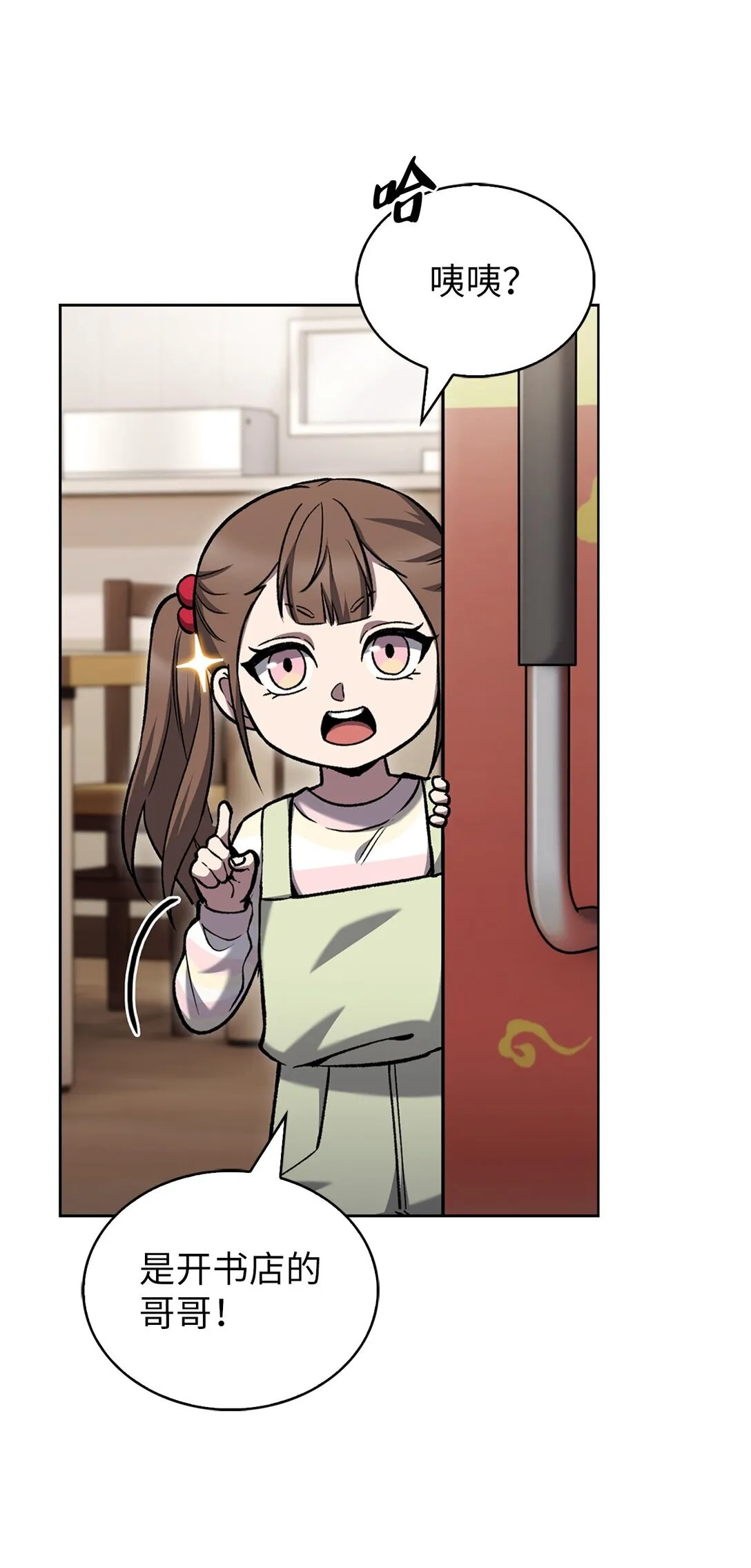 026 物品栏26
