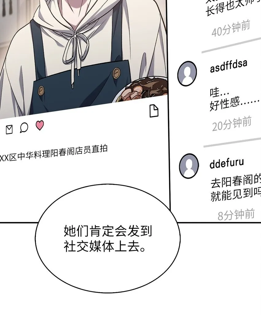 008 饭店男神49
