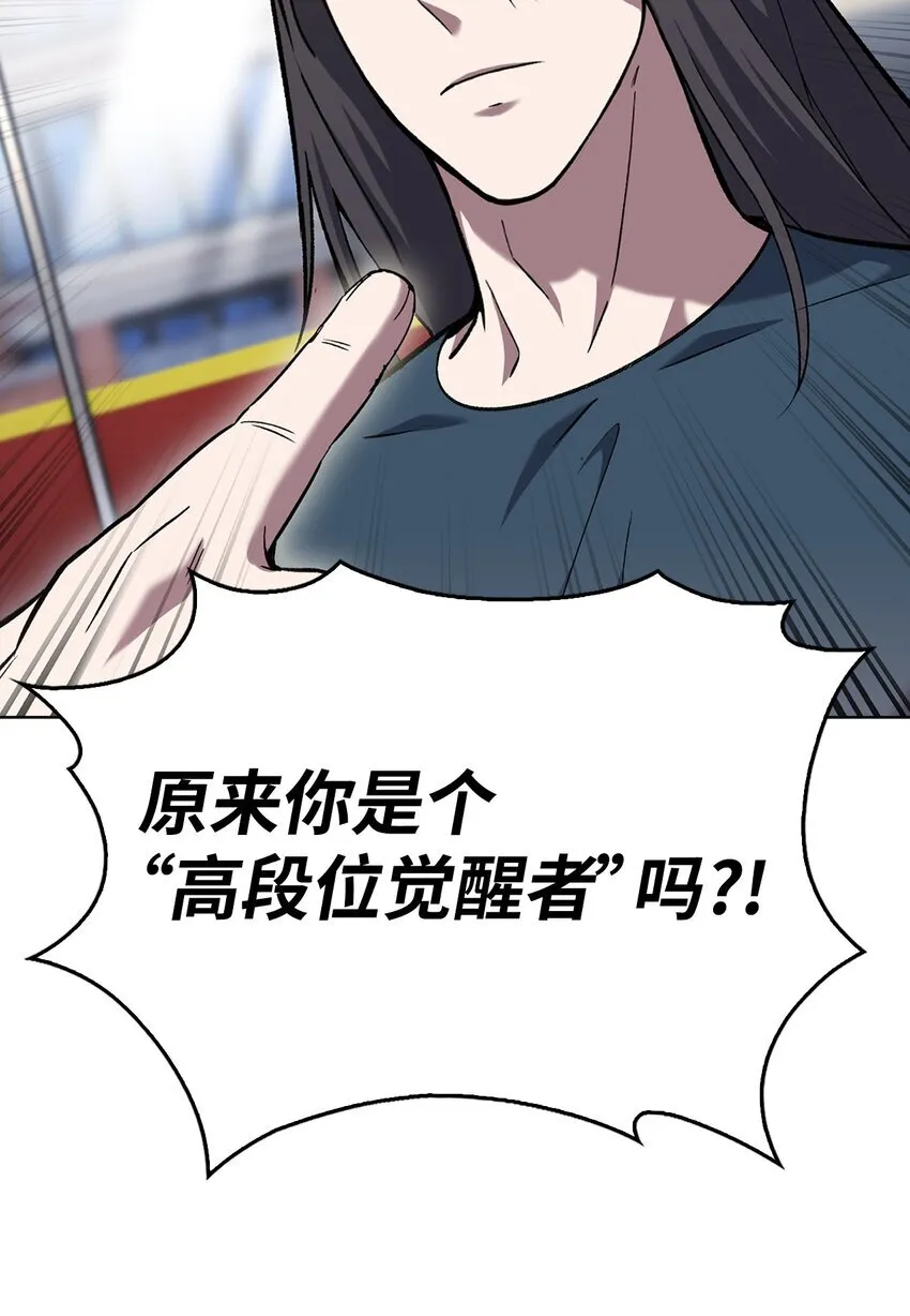 003 觉醒者58
