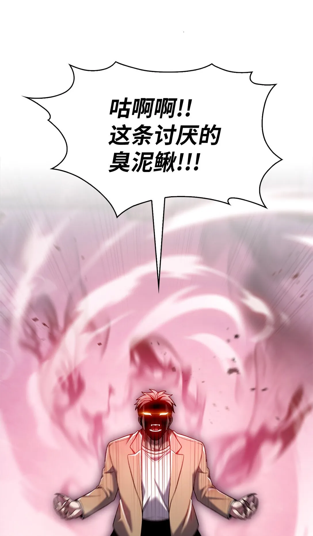 029 魔族6