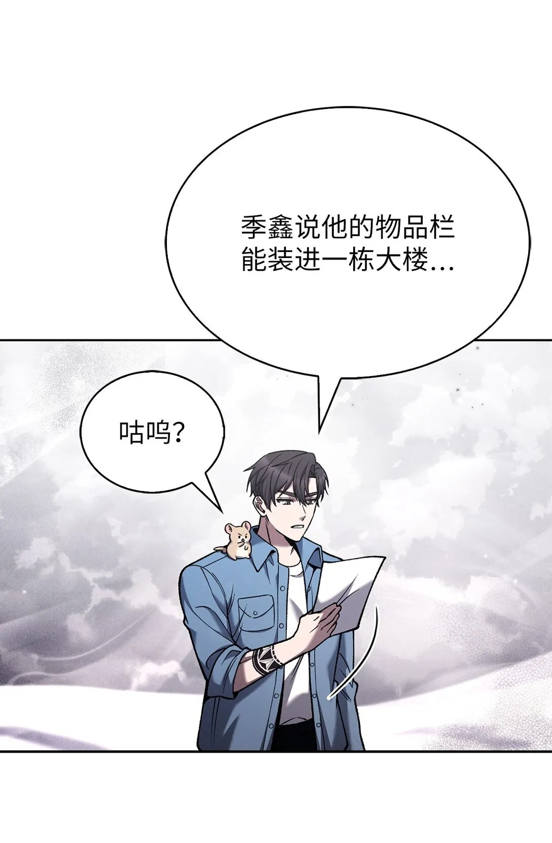 026 物品栏51