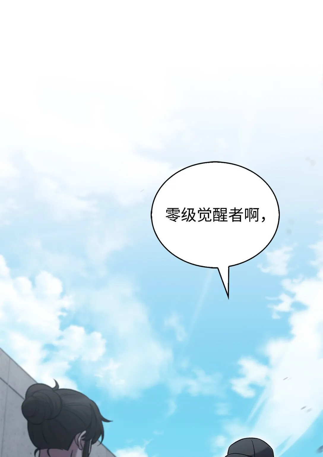 030 要掉马了？0