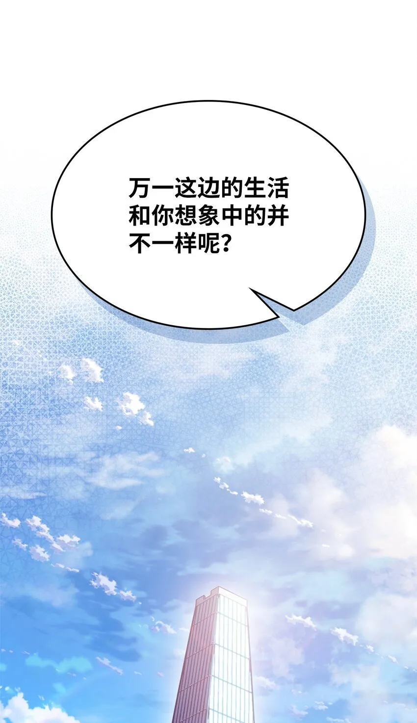 003 觉醒者85