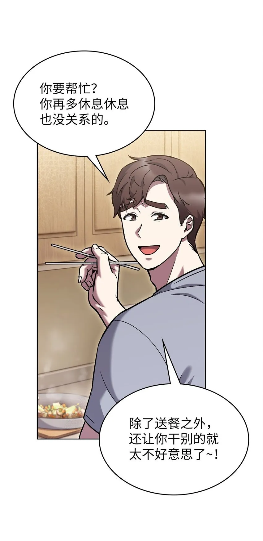 003 觉醒者22