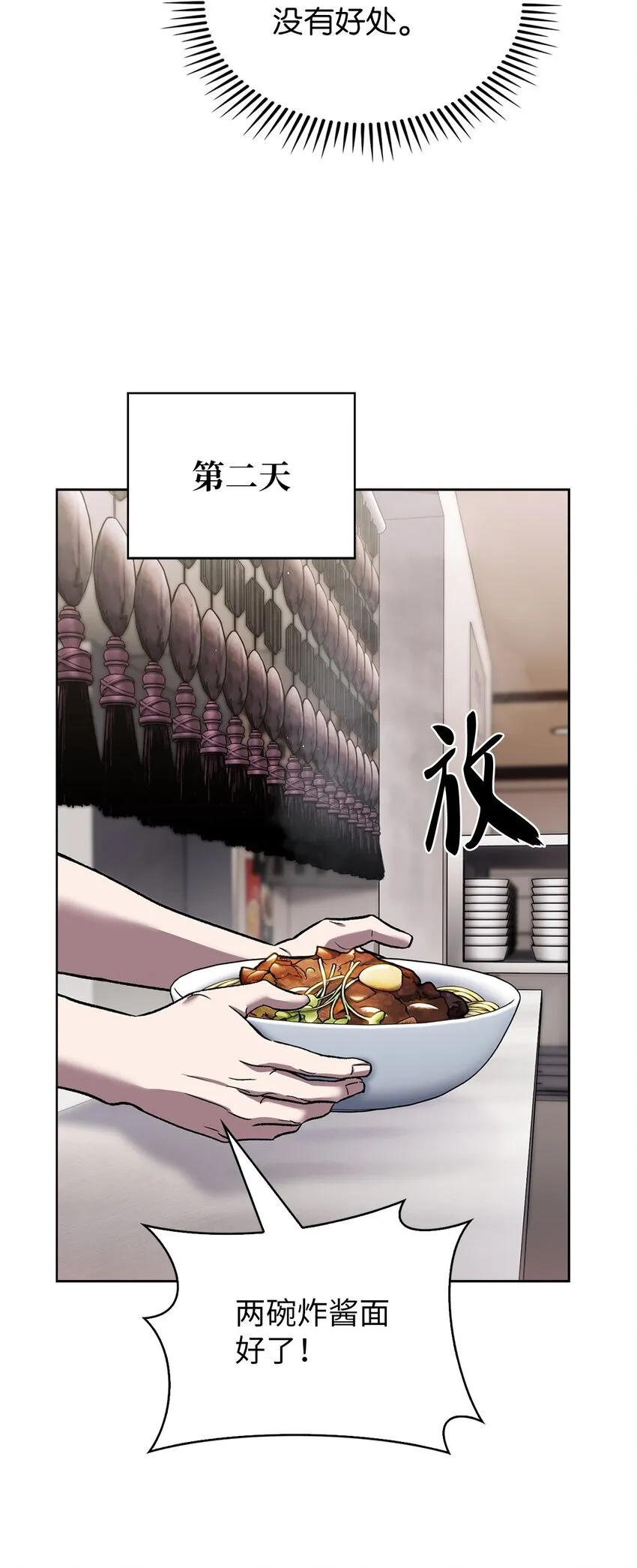 008 饭店男神54