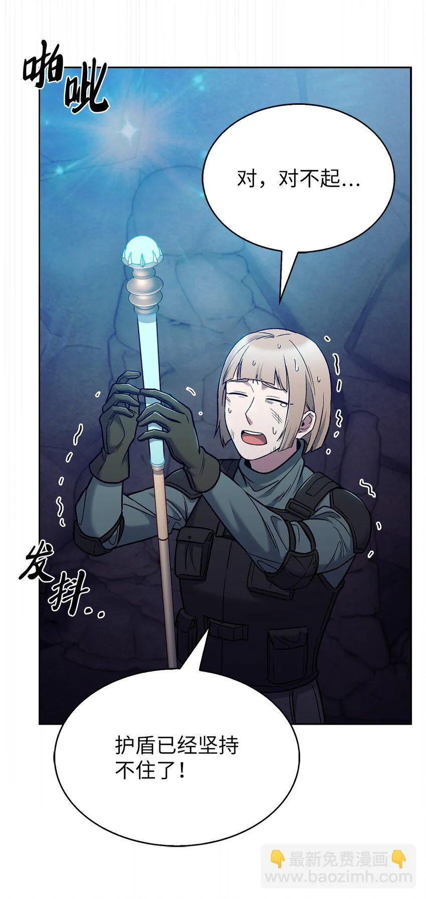 011 一招送走6