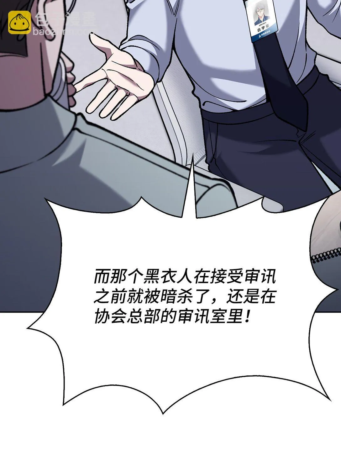 030 要掉马了？69