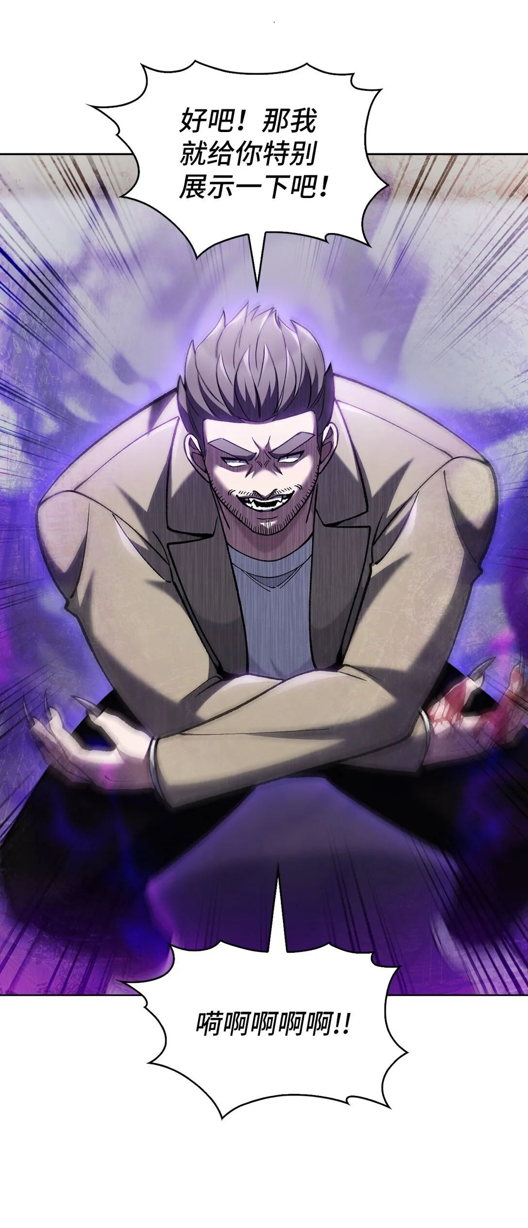 029 魔族18