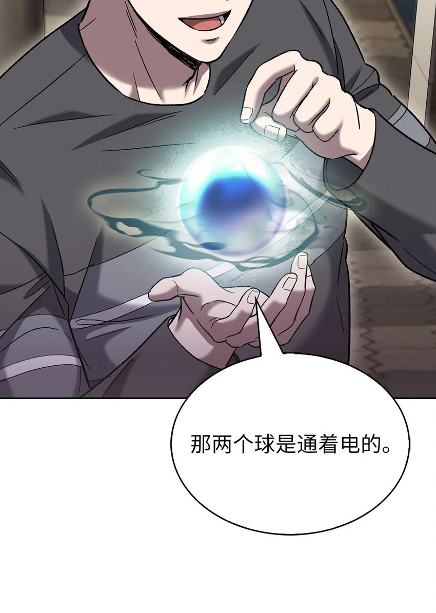 006 觉醒者检测38