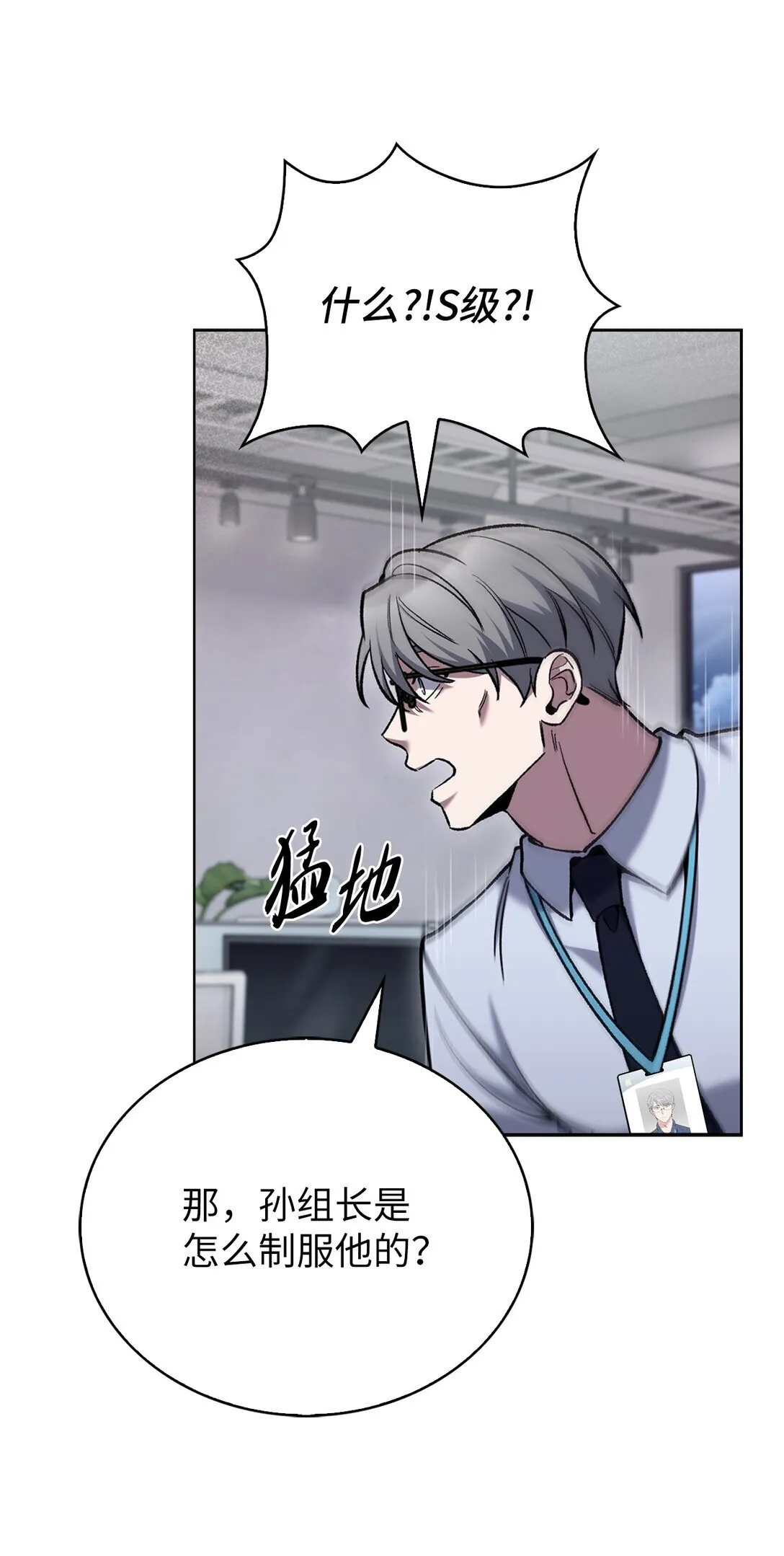 030 要掉马了？73