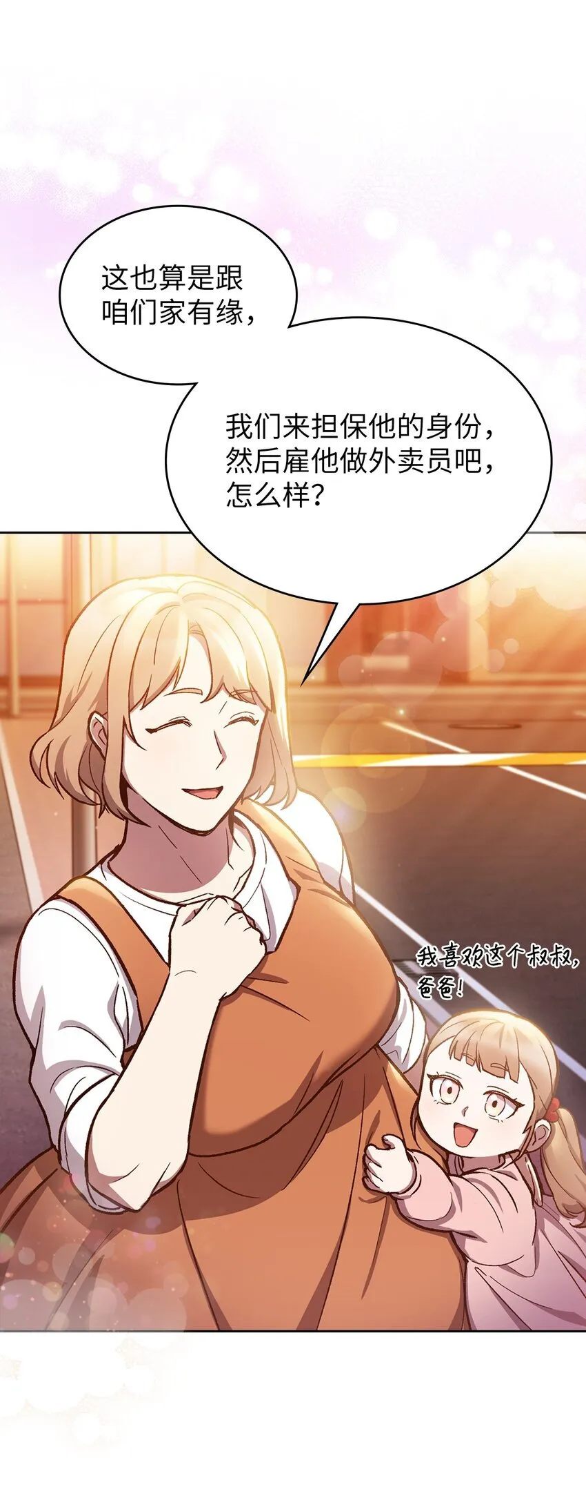 002 开始打工96