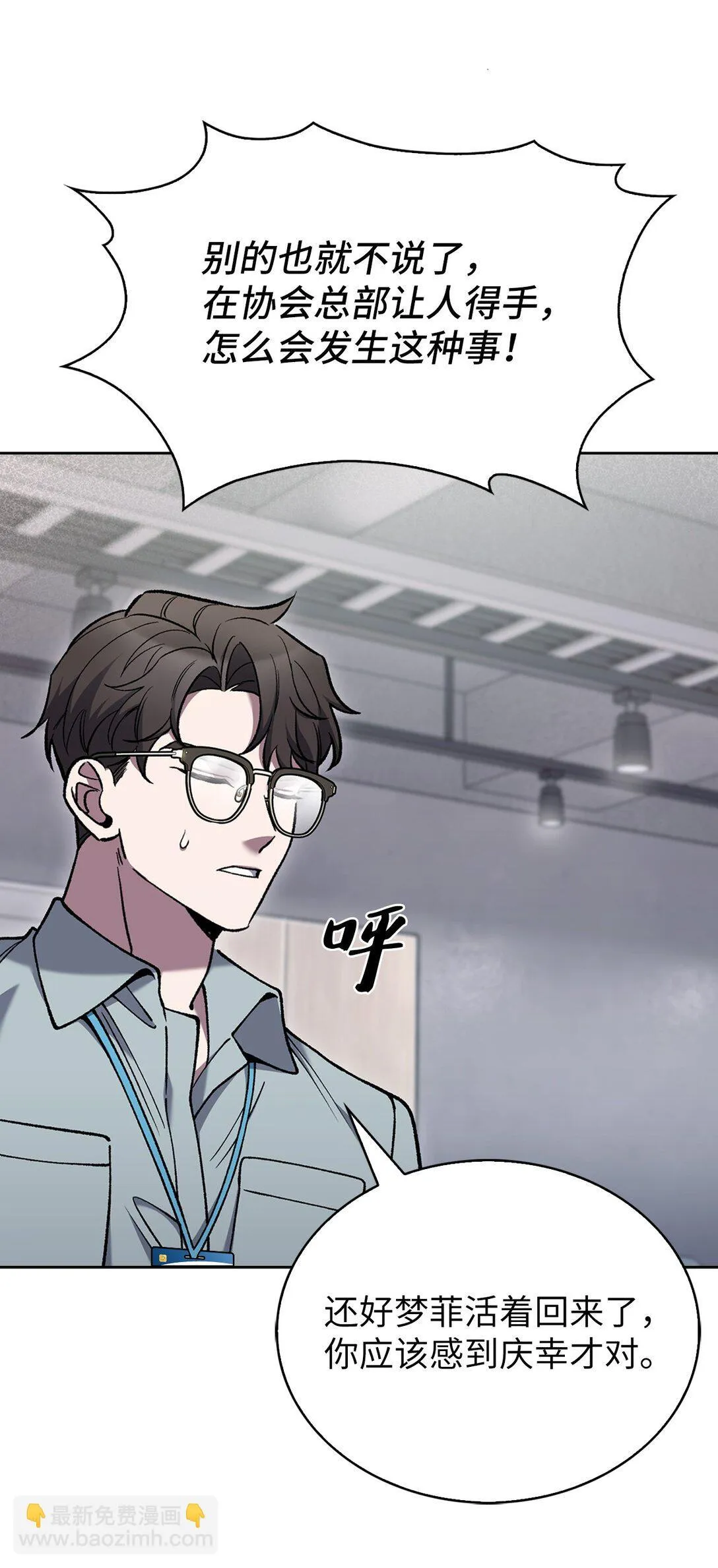 030 要掉马了？70