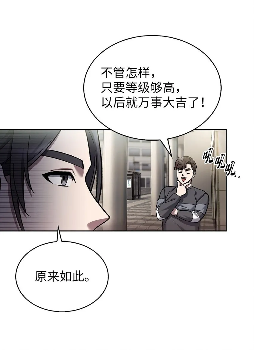 006 觉醒者检测43